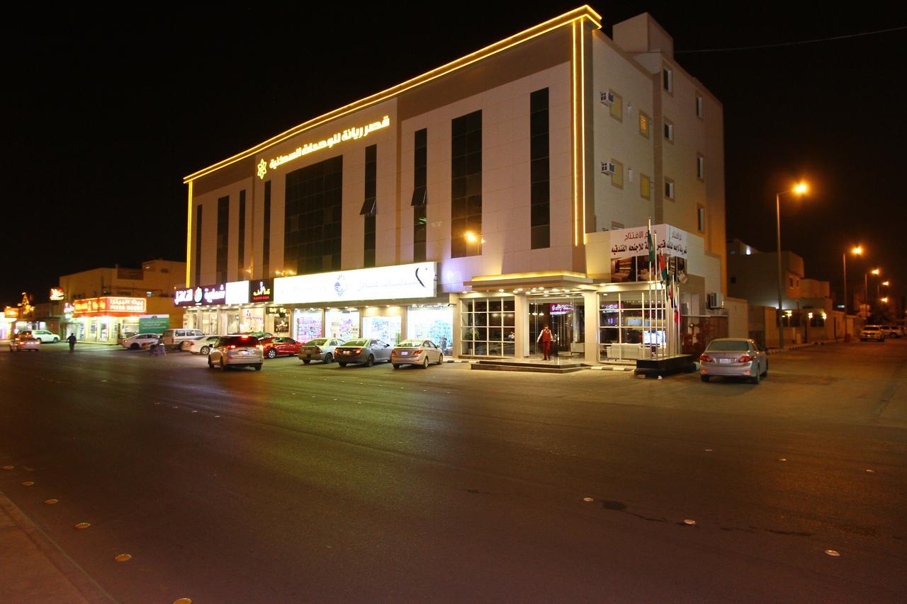 Qasr Rayana Aparthotel 버레이다 외부 사진